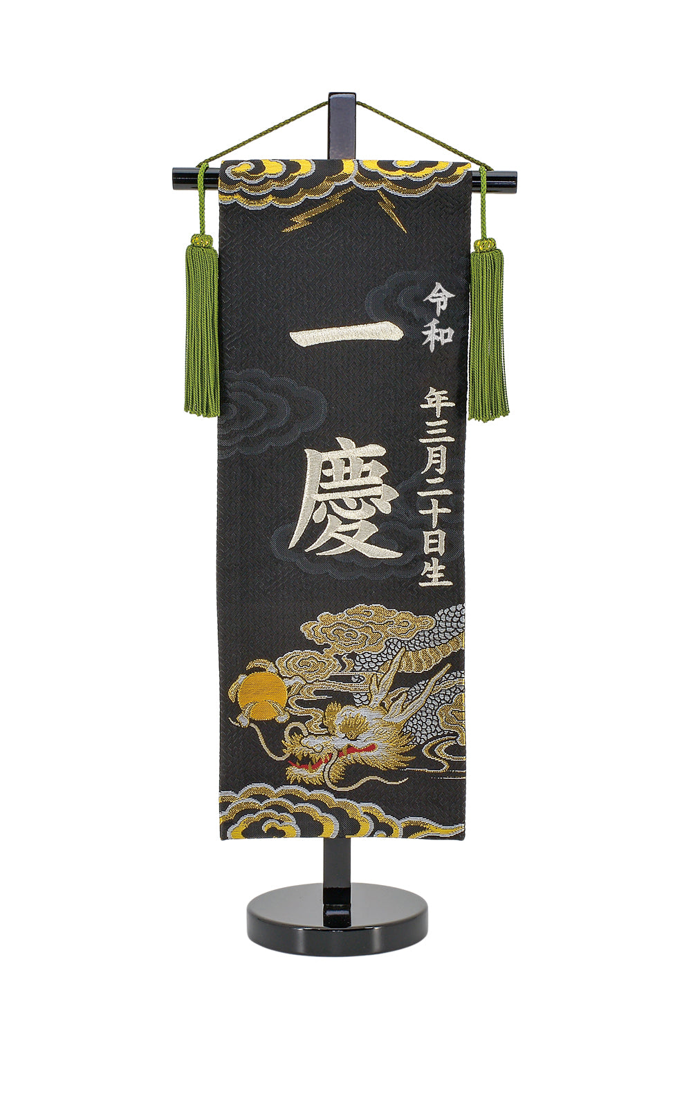 Fuka様　名前旗 急ぎ対応】名前旗 総刺繍 丸鷹(中)紺 ふりがな入 緑房(1525